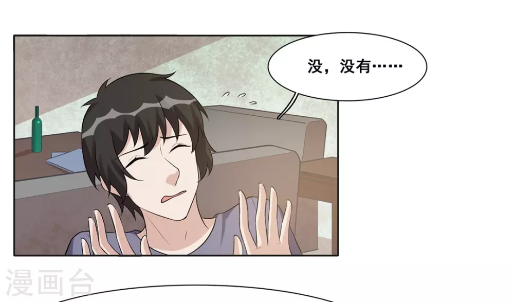 第58话 第6页