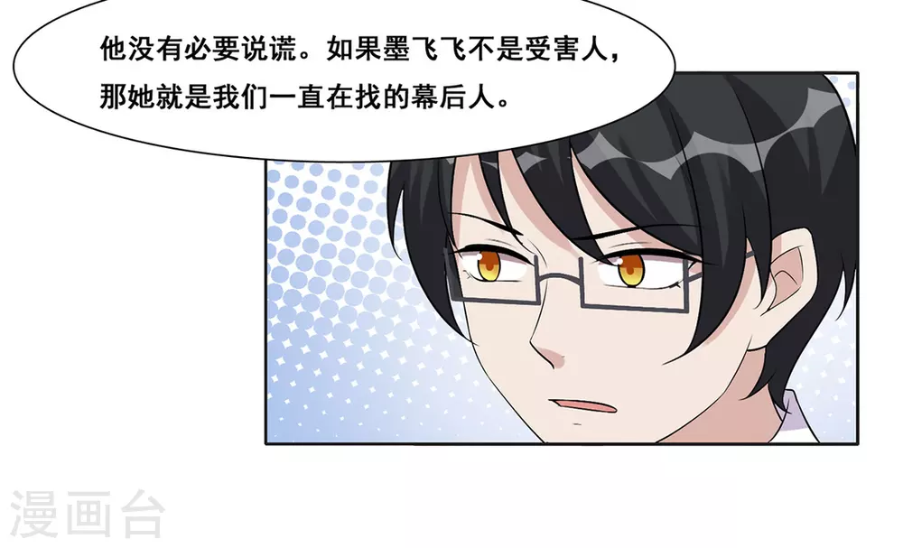 第58话 第7页