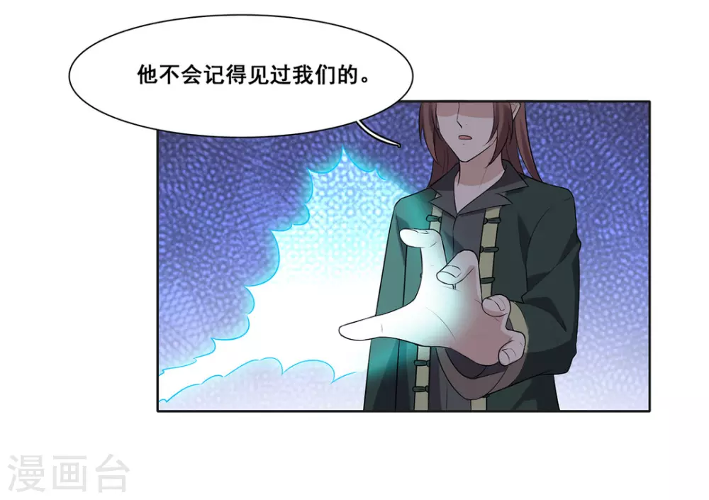 第58话 第9页