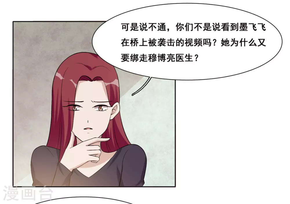 第58话 第11页