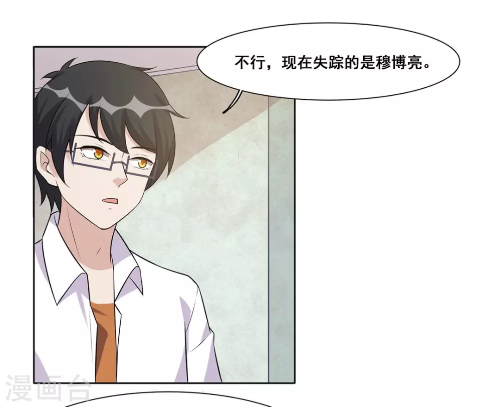 第58话 第13页