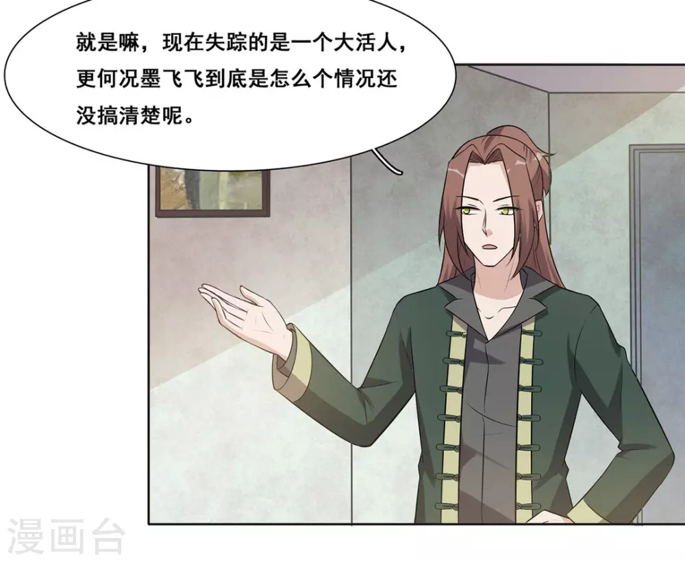 第58话 第14页