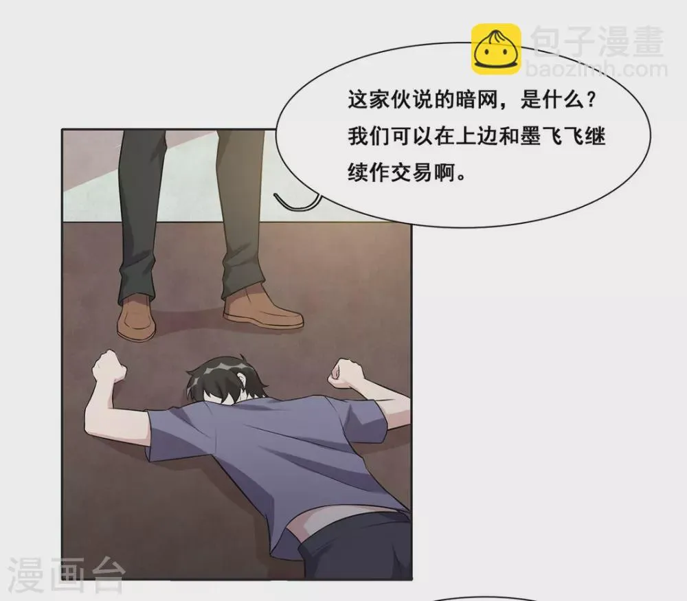 第58话 第16页
