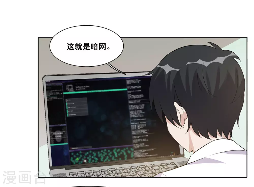 第58话 第20页