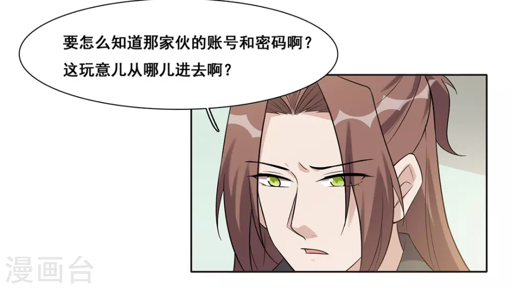 第58话 第21页