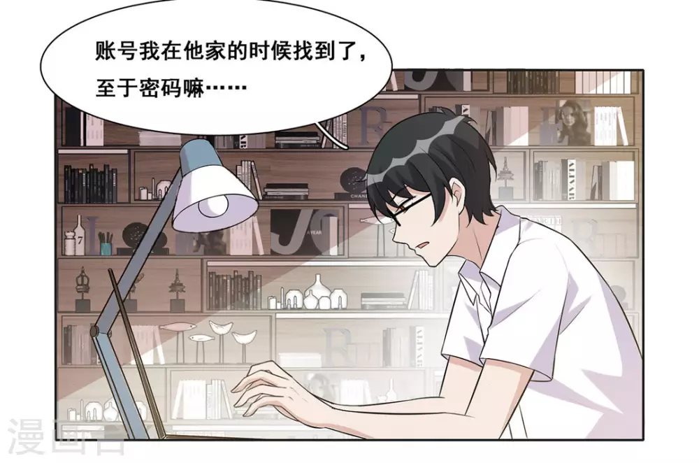 第58话 第23页