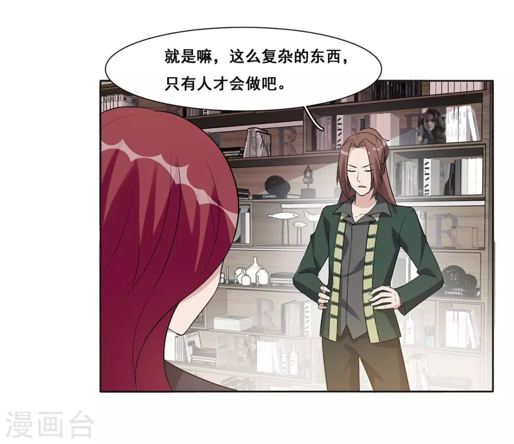 第58话 第26页