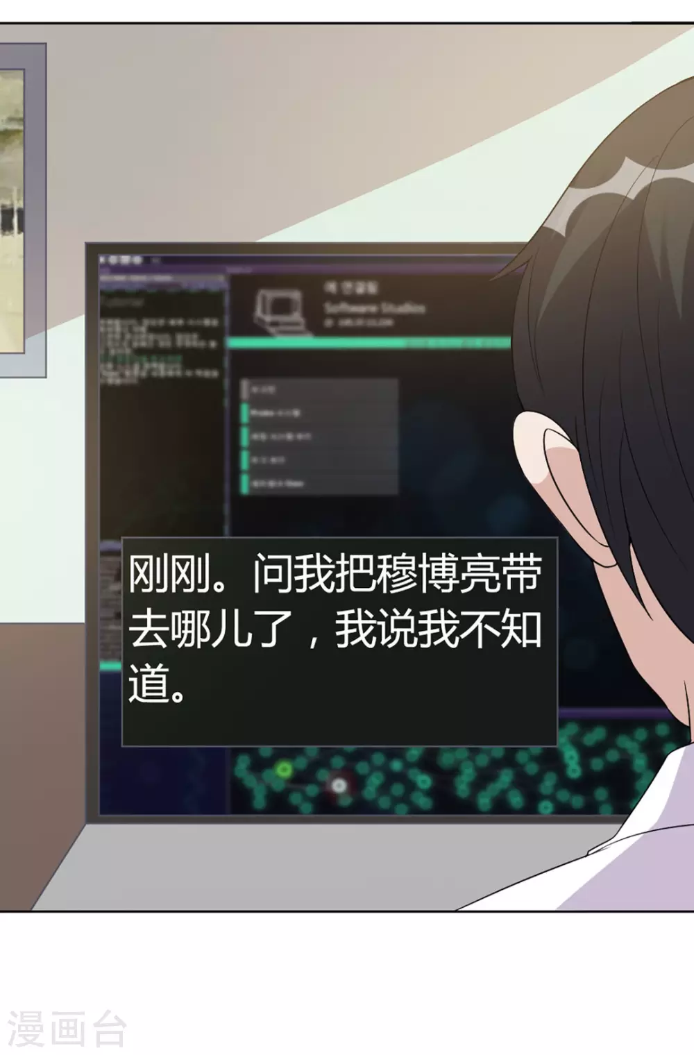 第59话 第4页