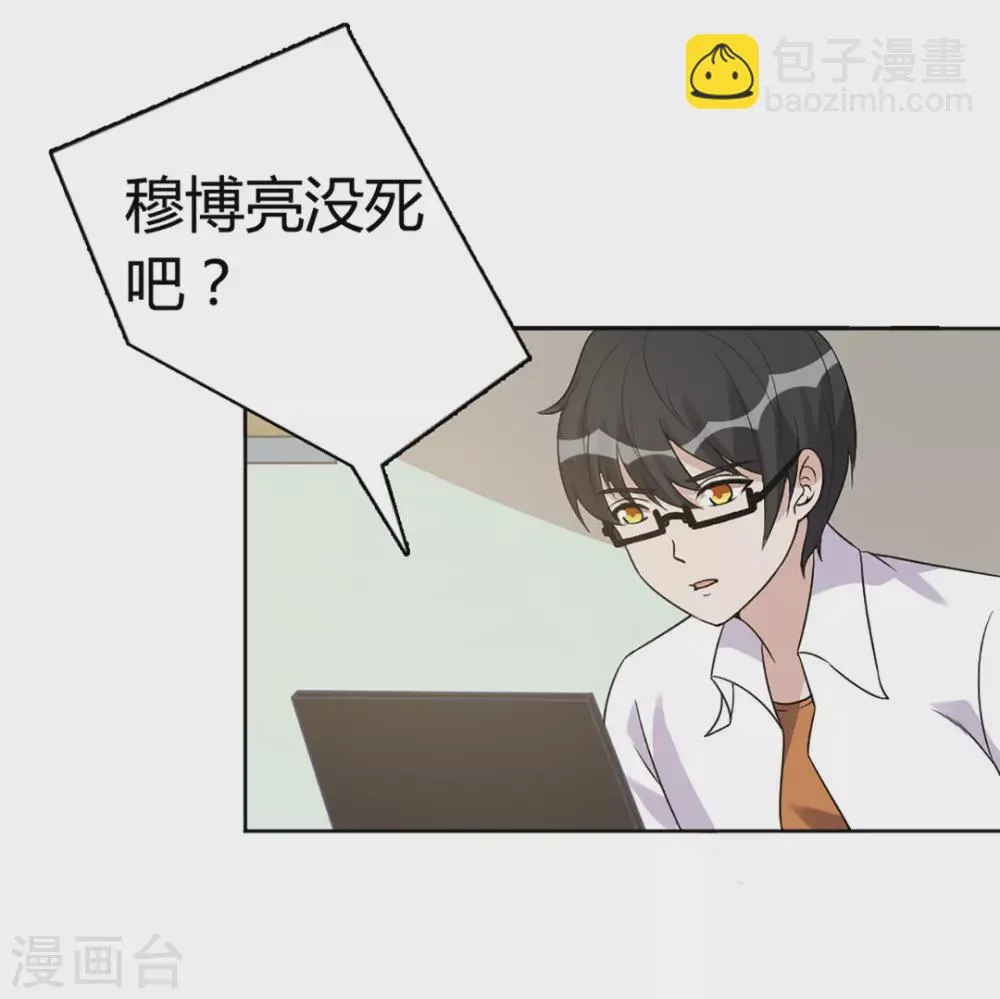 第59话 第6页