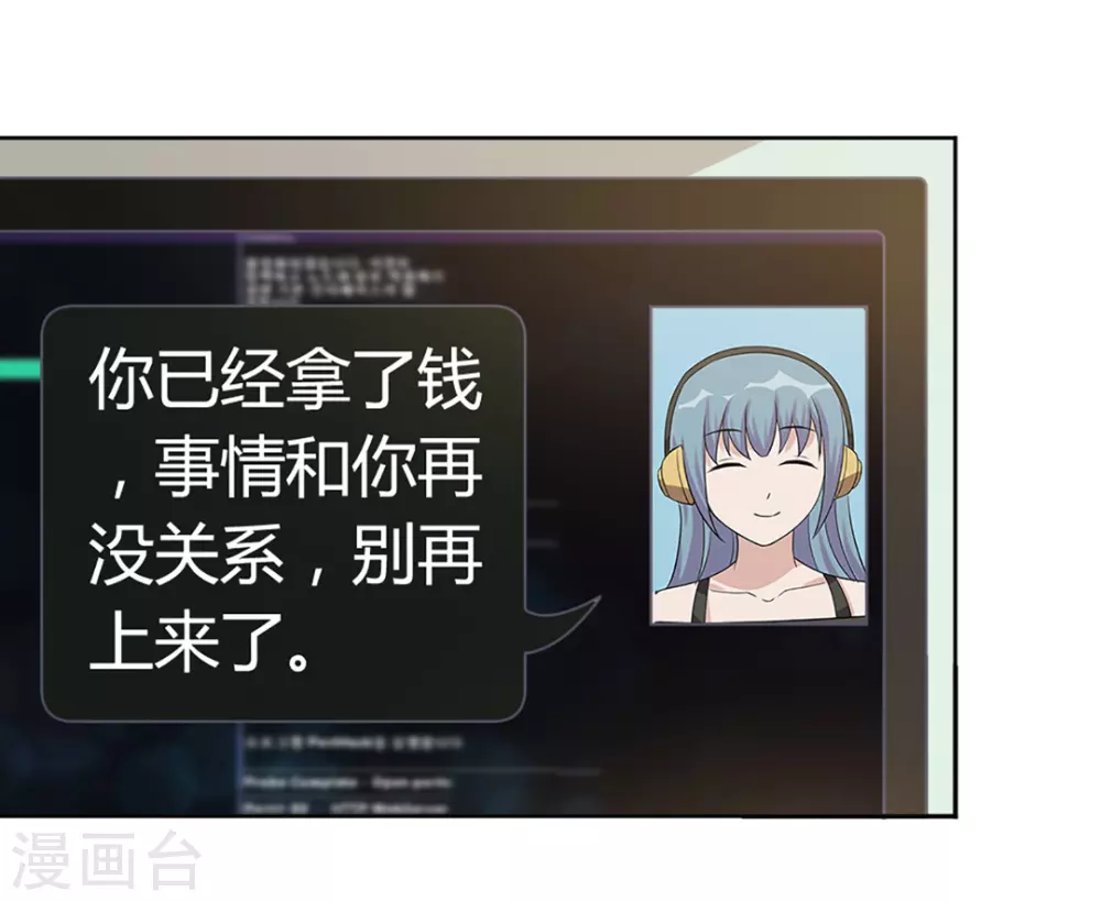 第59话 第7页