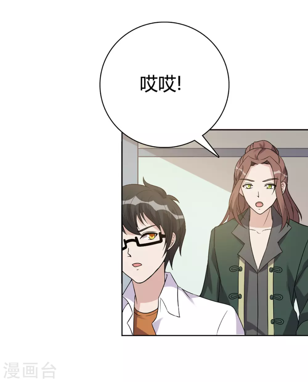 第59话 第9页