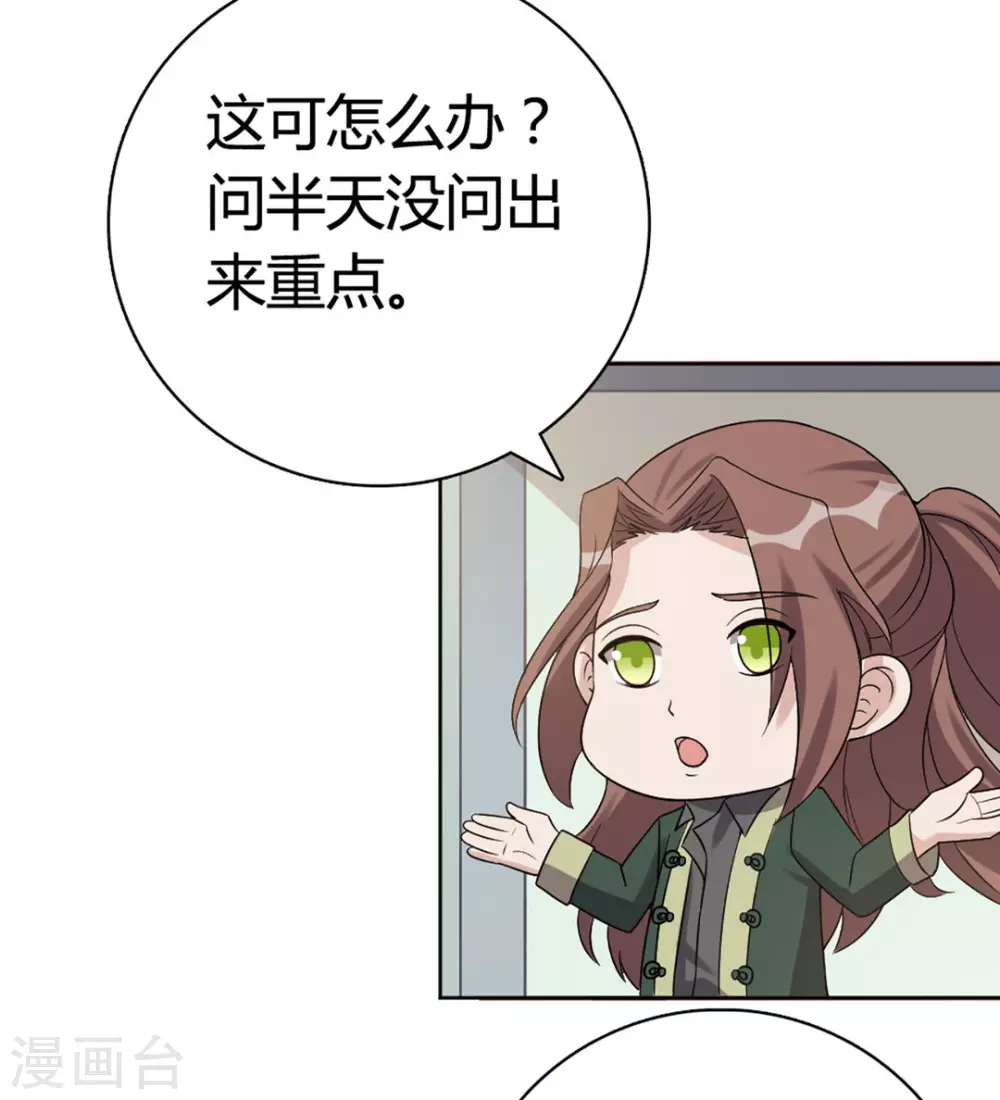 第59话 第12页