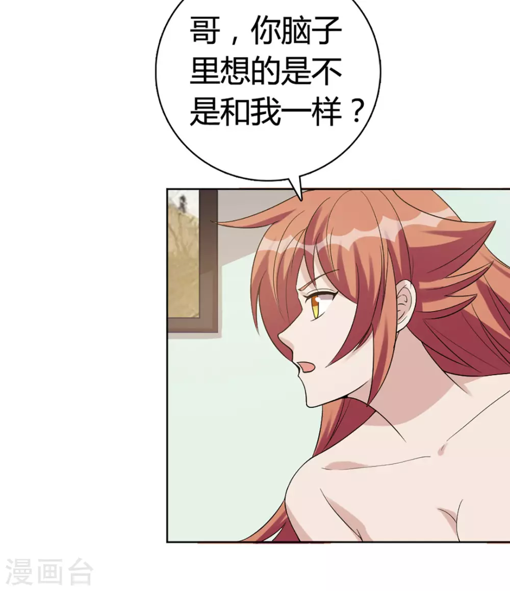 第59话 第16页