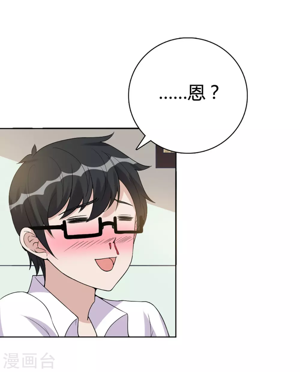 第59话 第17页