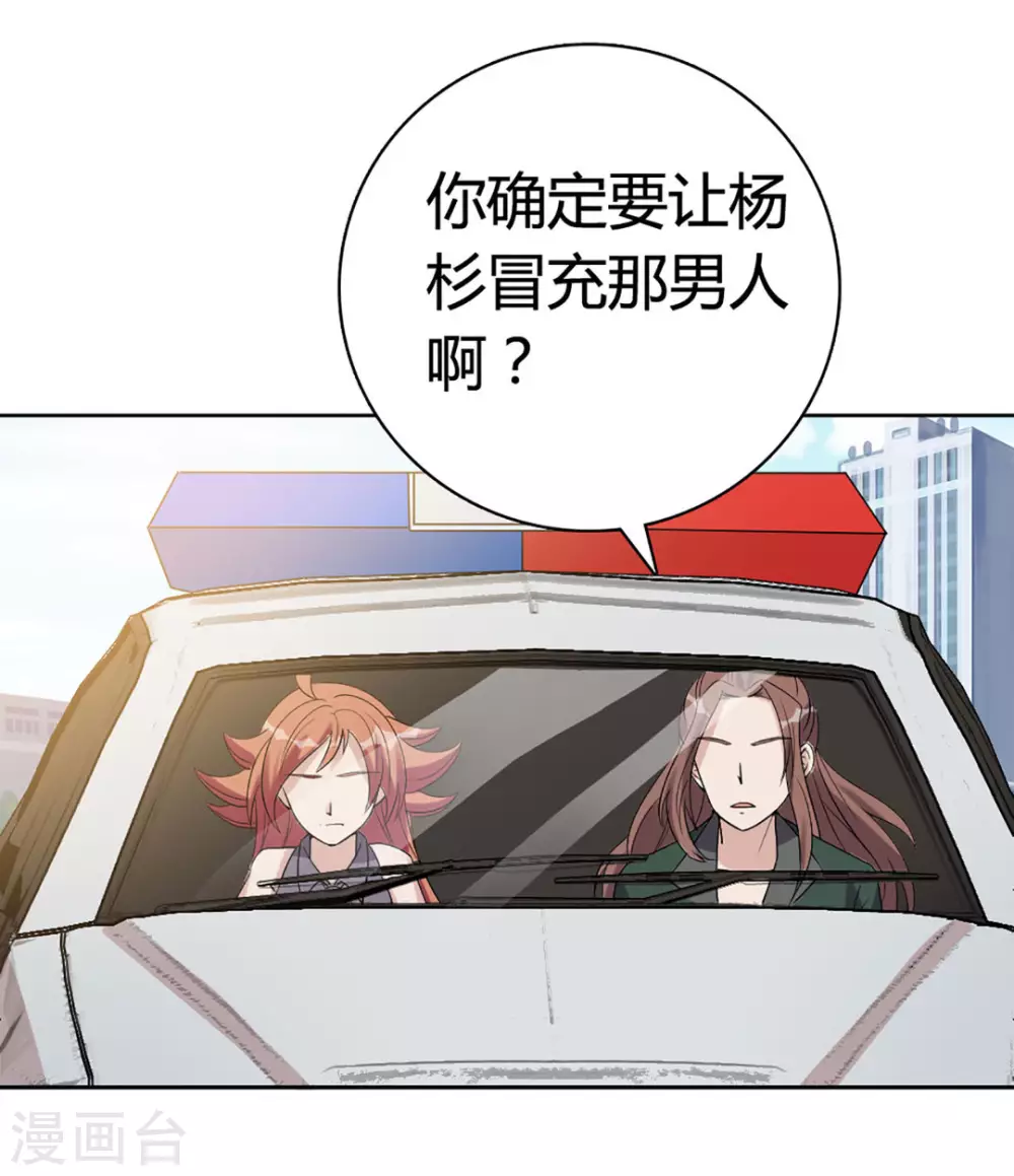 第59话 第19页