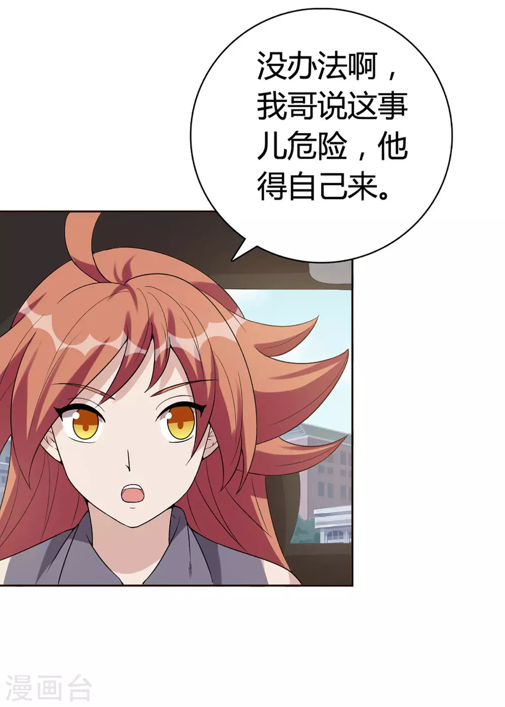第59话 第20页