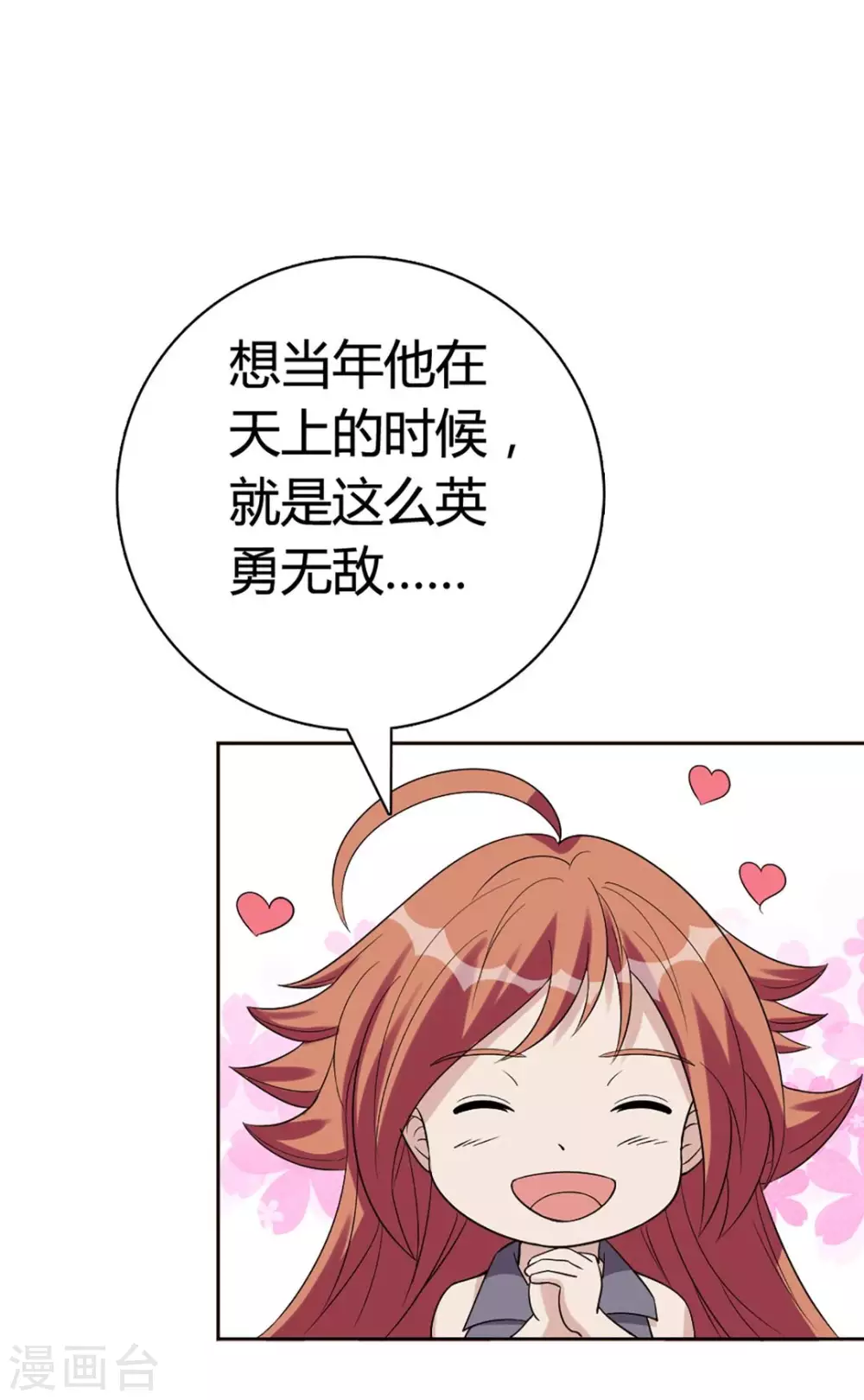 第59话 第21页