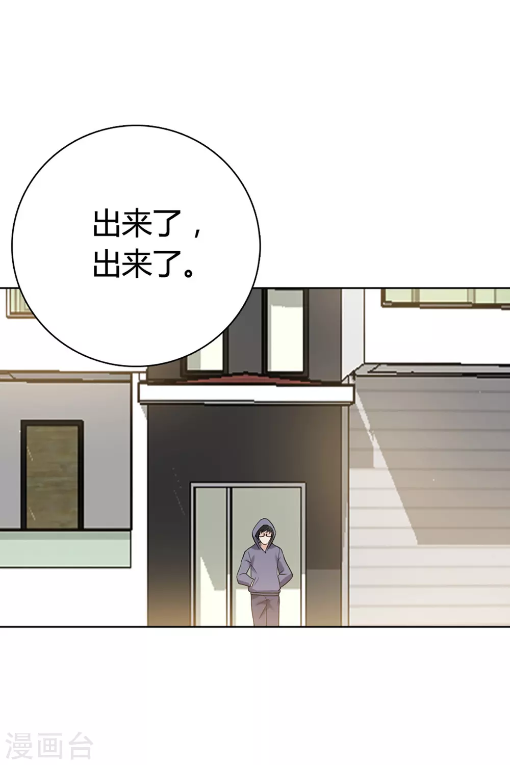 第59话 第25页