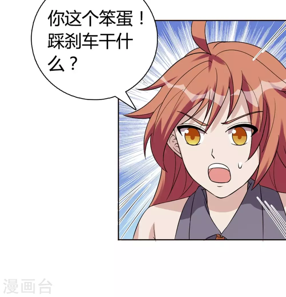 第59话 第31页