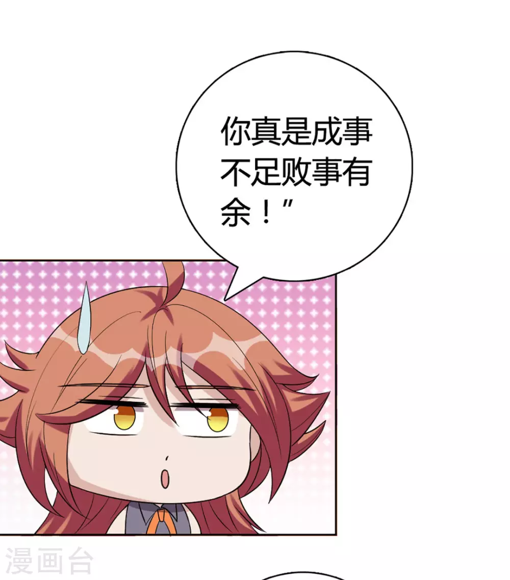第59话 第36页