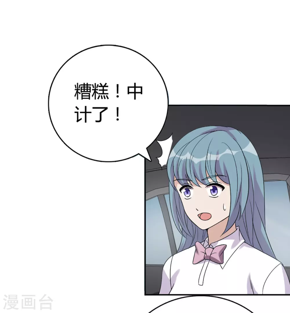 第60话 第6页