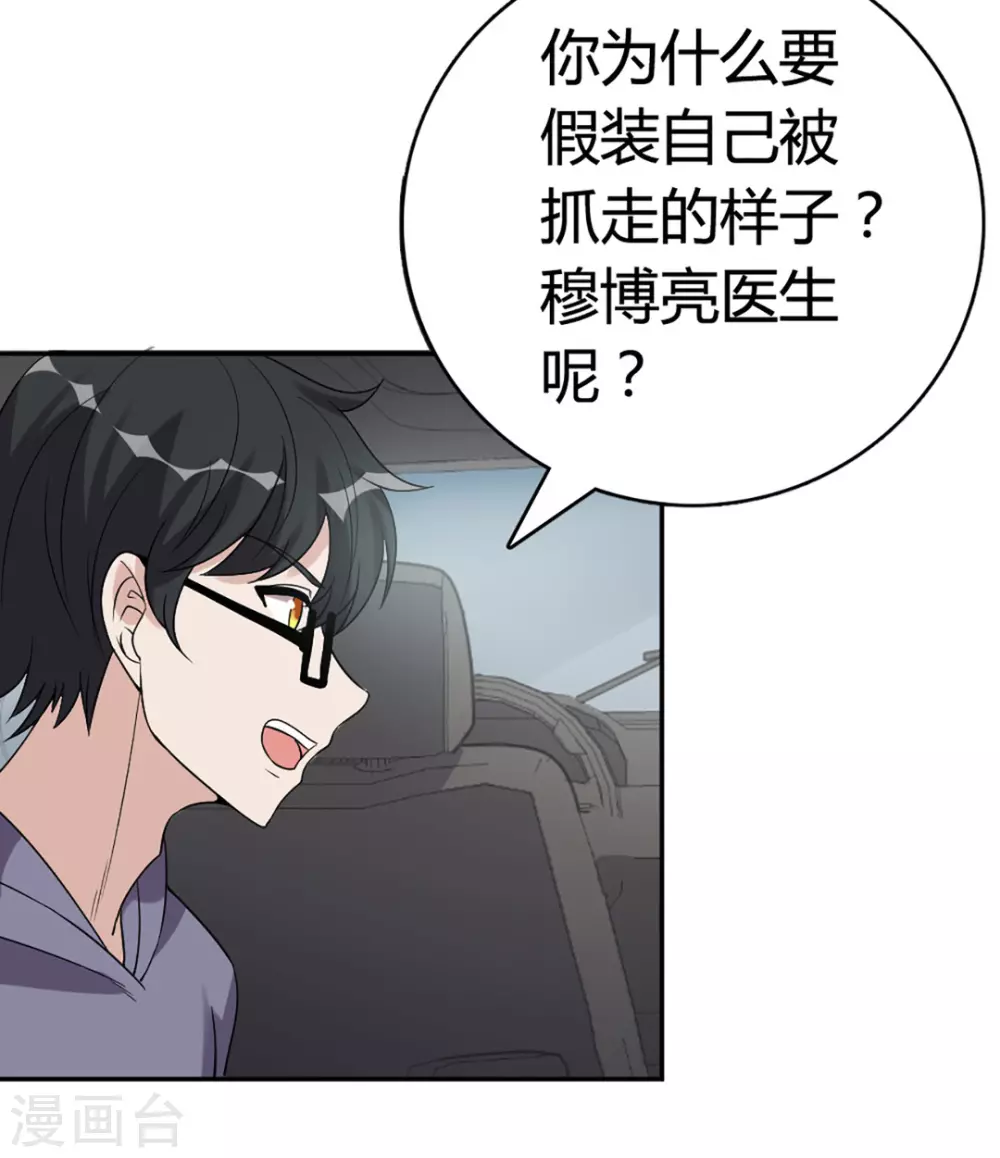 第60话 第7页