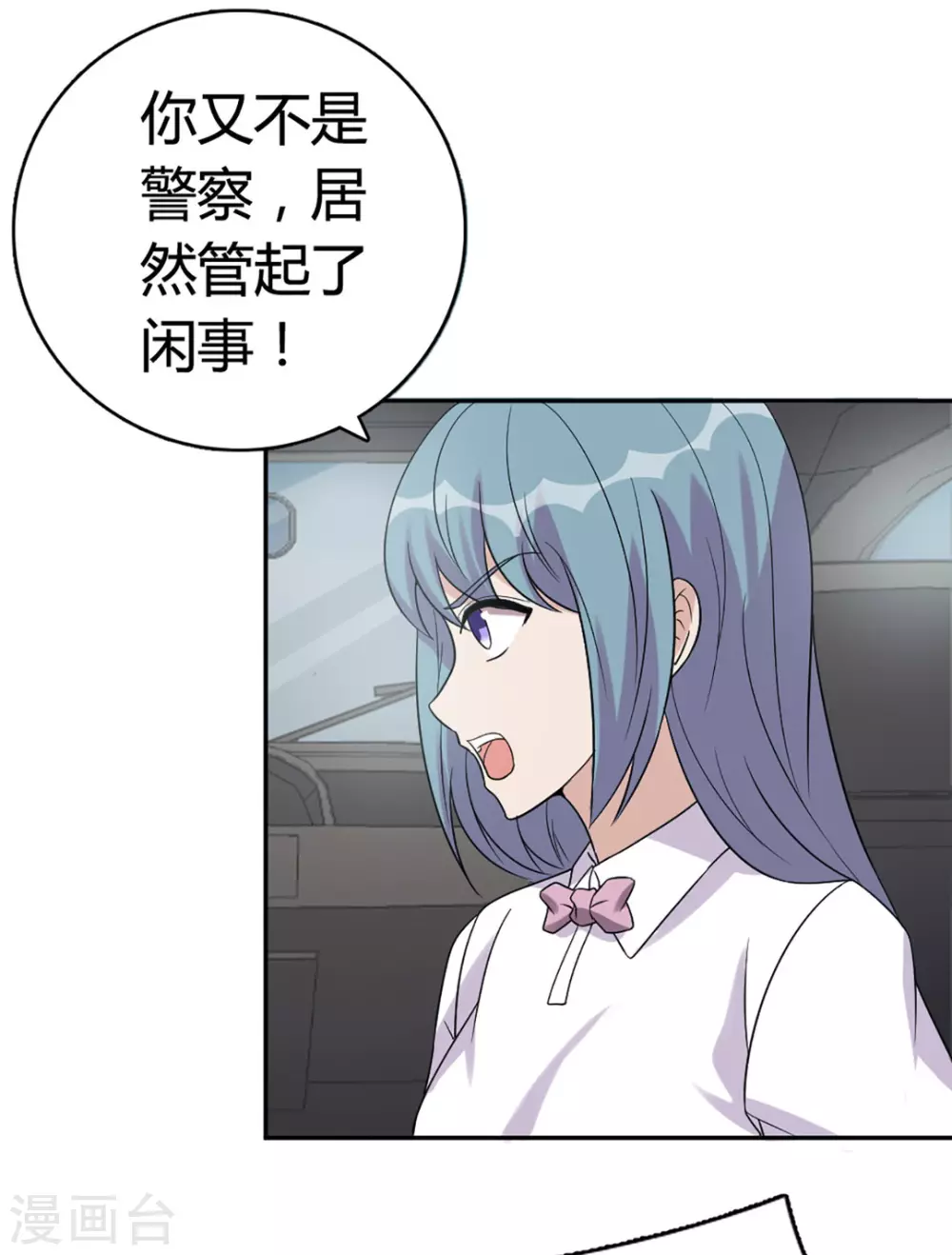 第60话 第8页