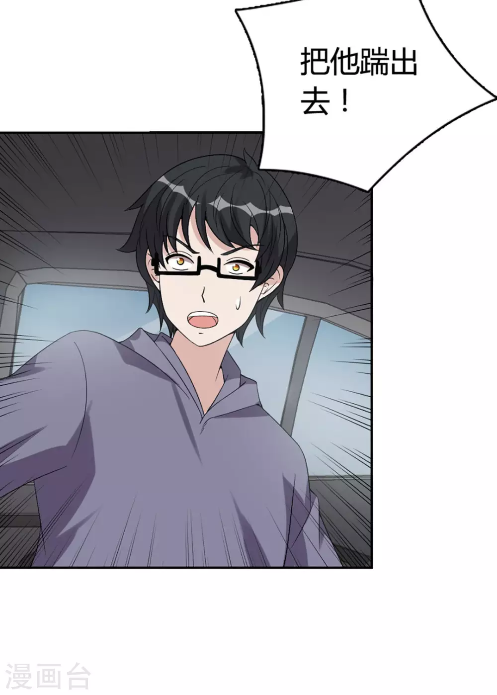 第60话 第9页