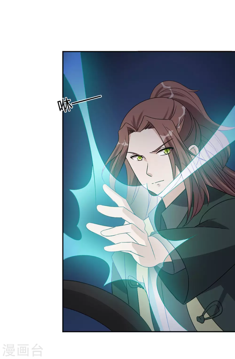 第60话 第33页