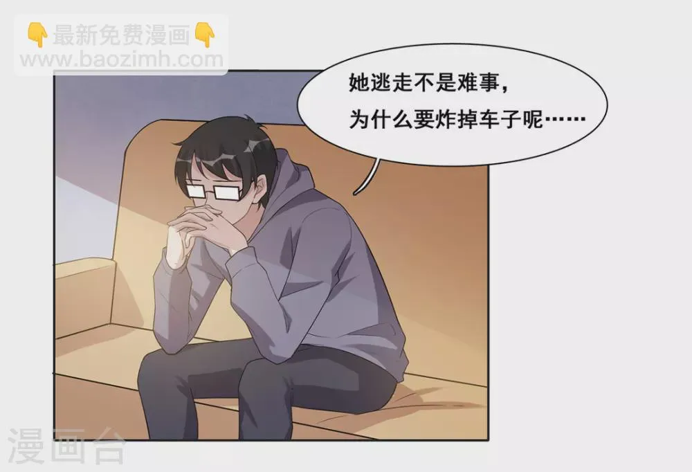 第61话 第2页