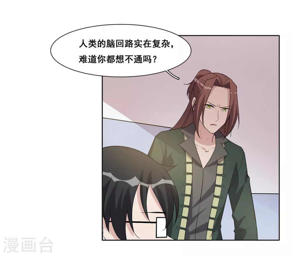 第61话 第3页