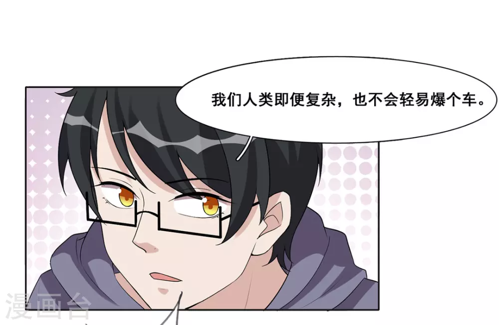 第61话 第4页