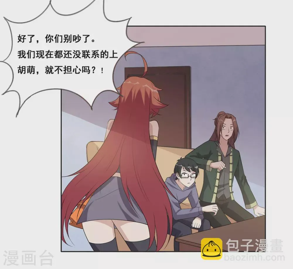 第61话 第5页