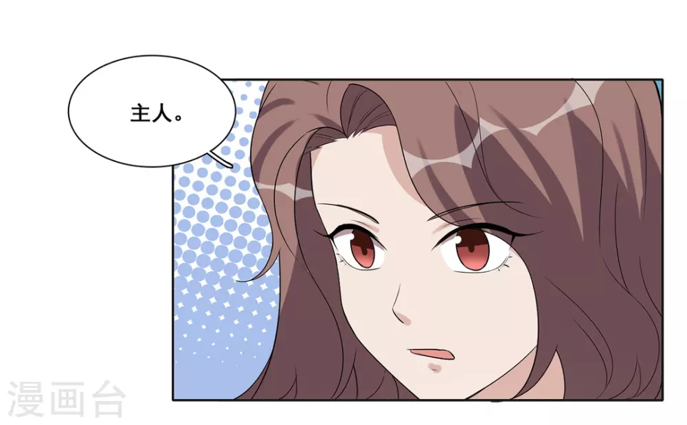 第61话 第8页