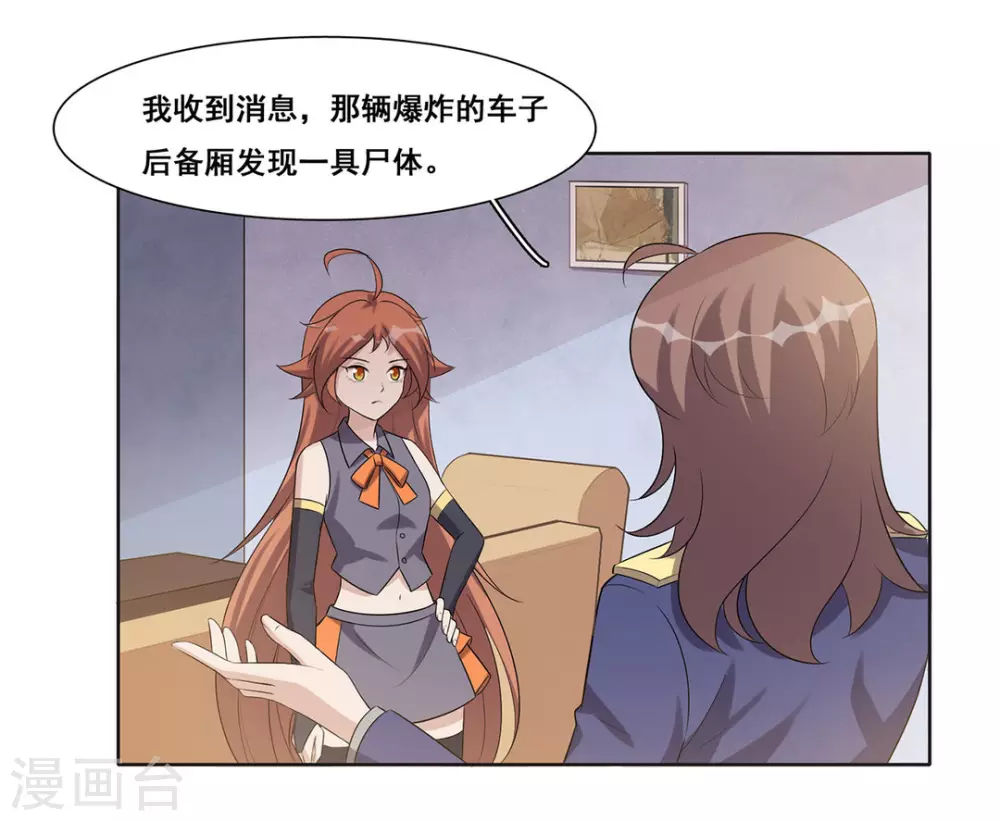 第61话 第11页