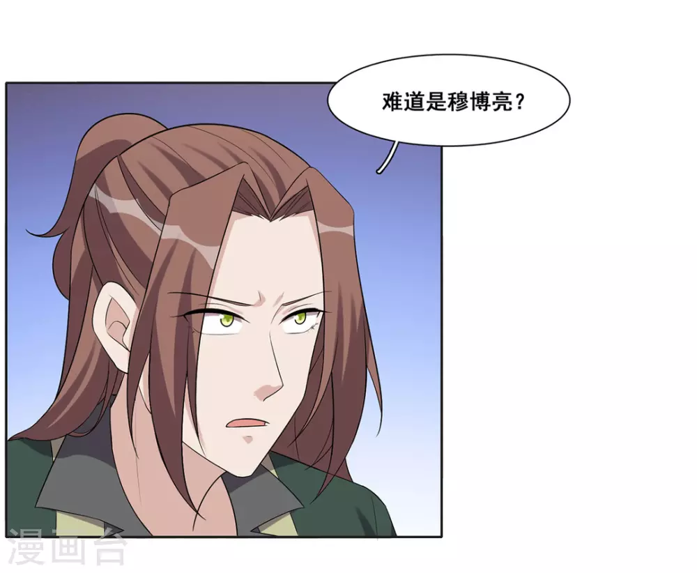 第61话 第12页