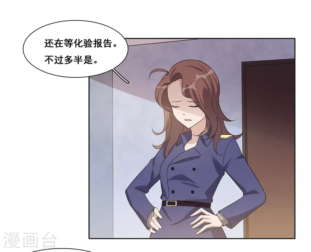 第61话 第13页