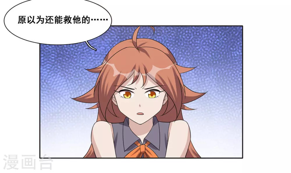 第61话 第14页