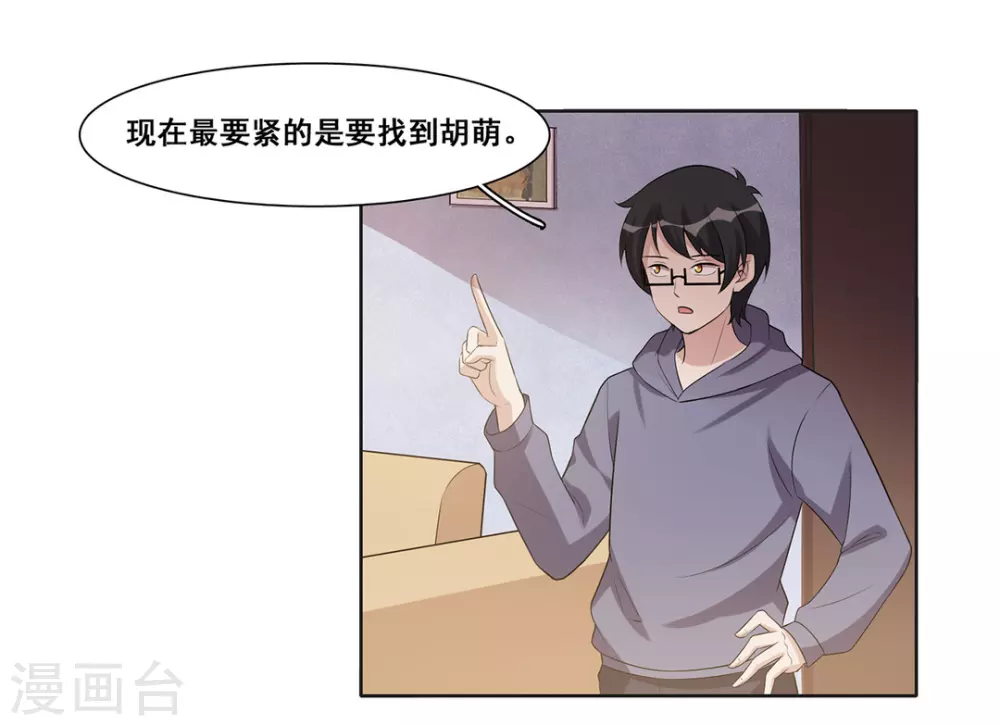 第61话 第16页