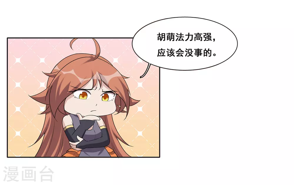 第61话 第17页