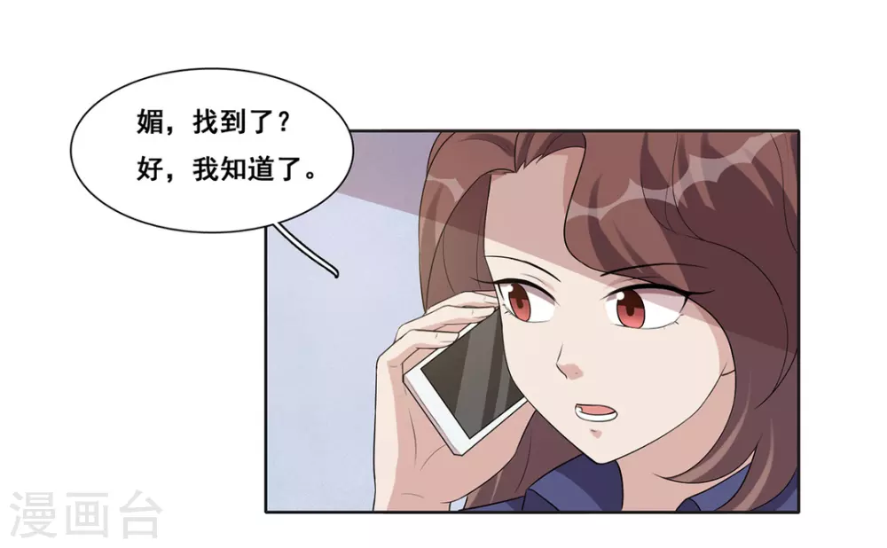 第61话 第19页