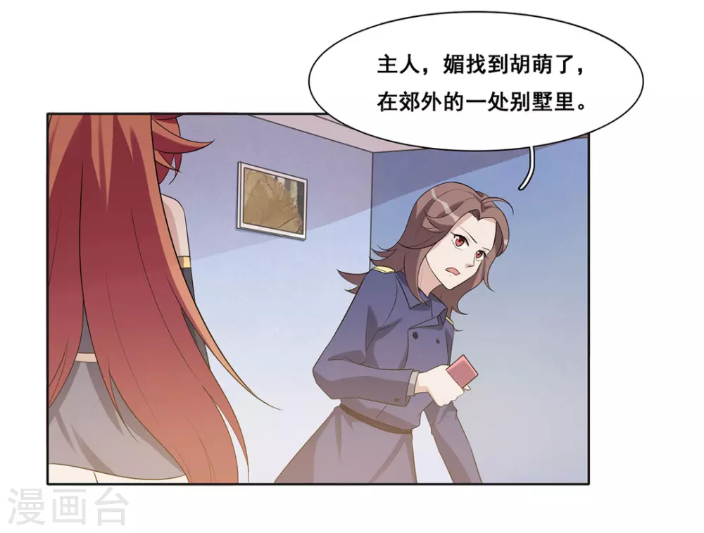 第61话 第20页