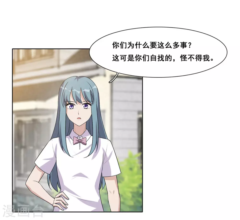第61话 第28页