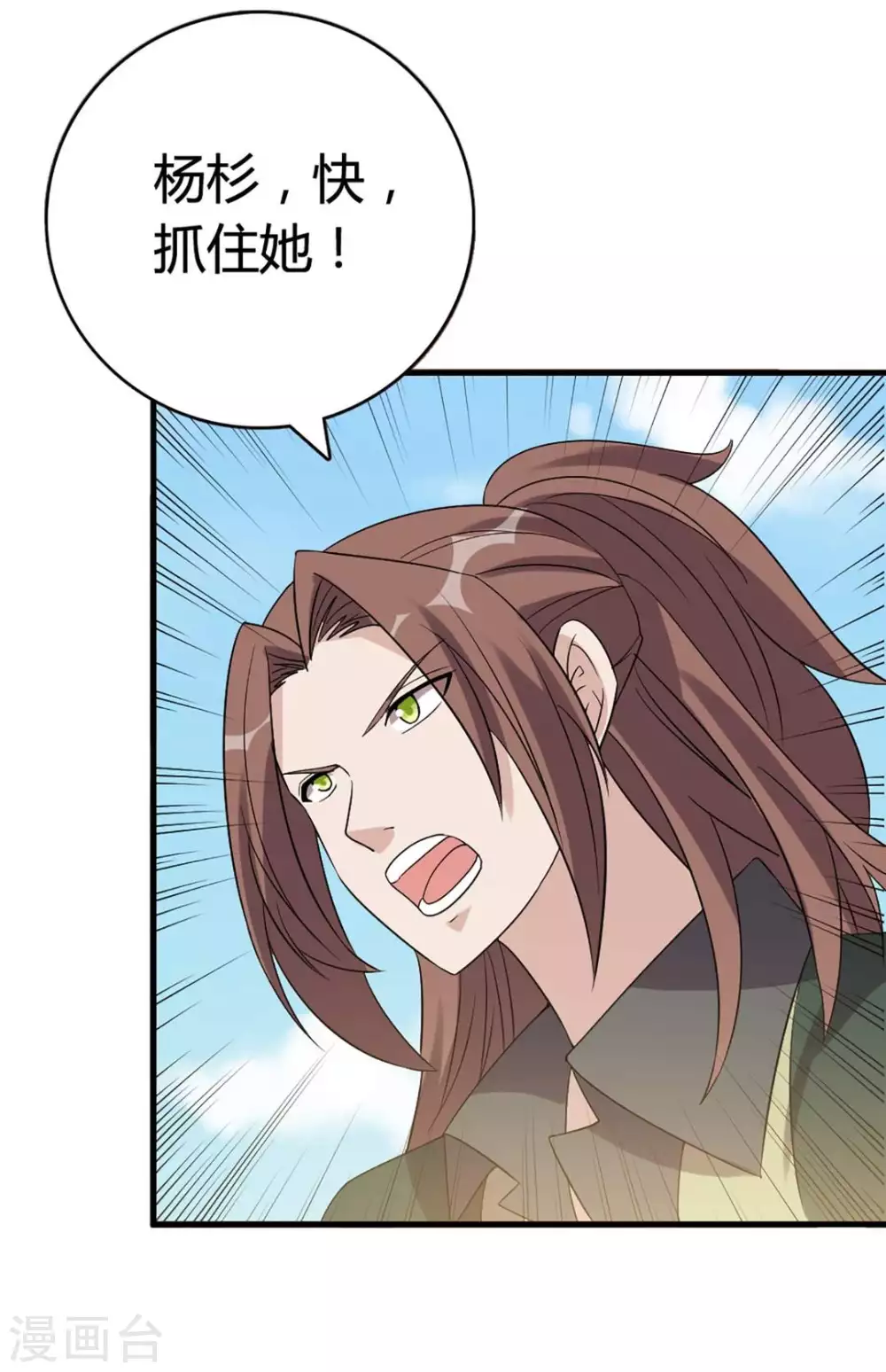 第62话 第31页