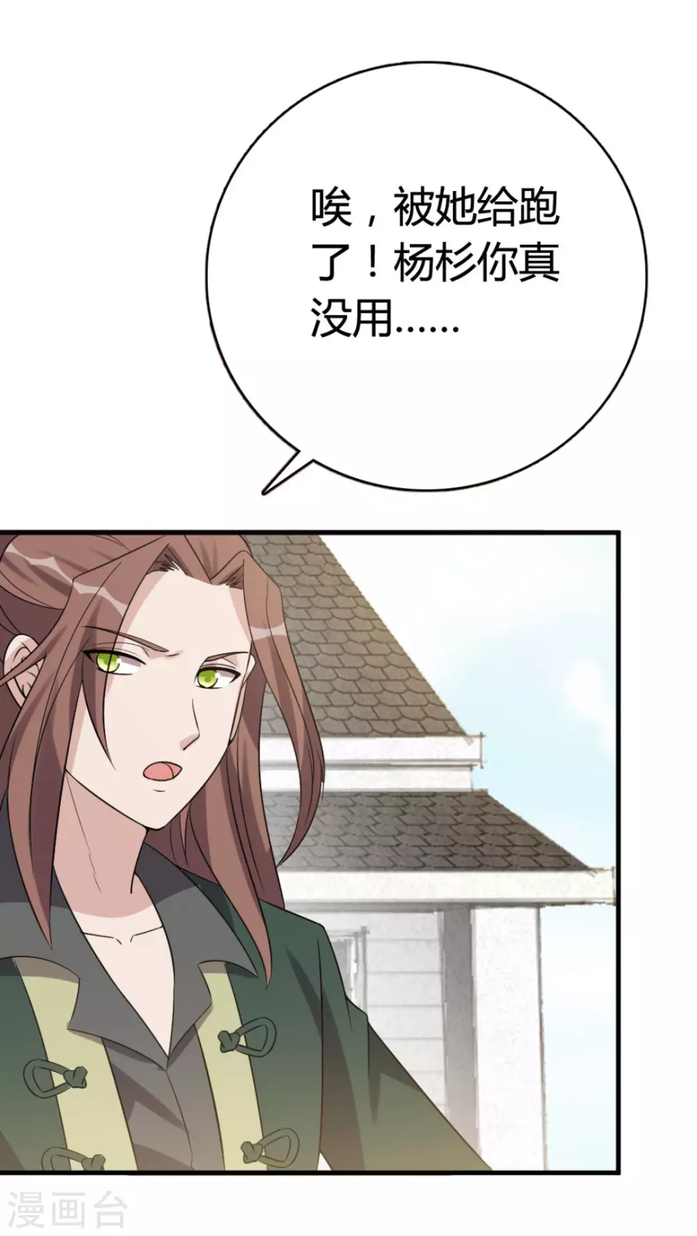 第62话 第36页
