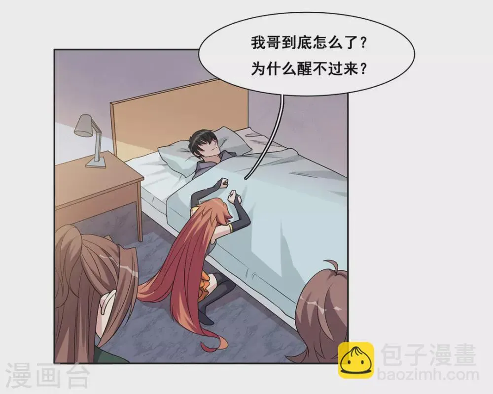 第63话 第4页