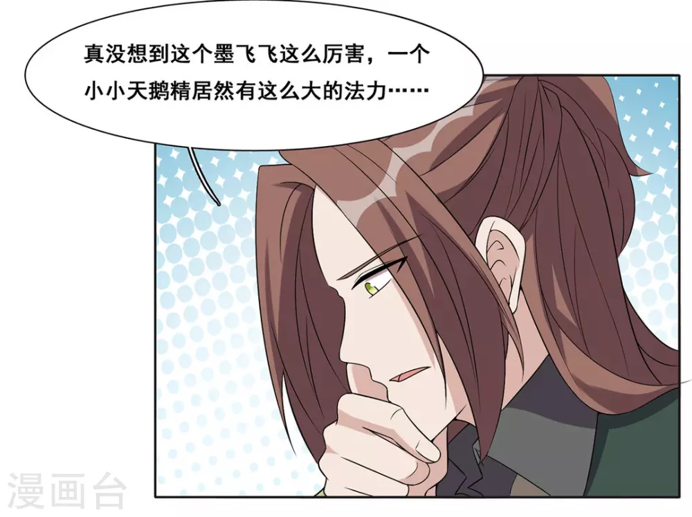 第63话 第6页
