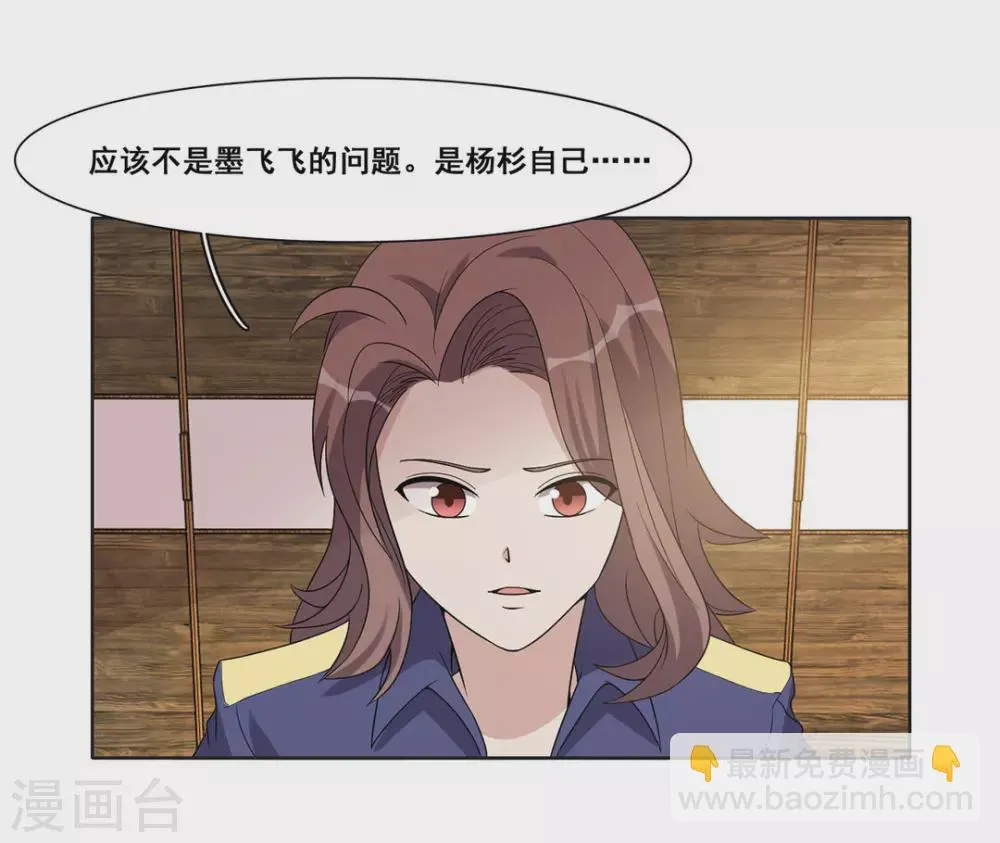 第63话 第7页