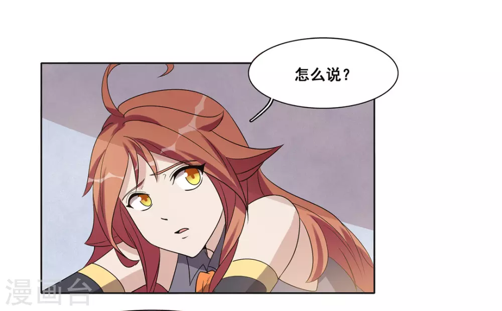 第63话 第8页