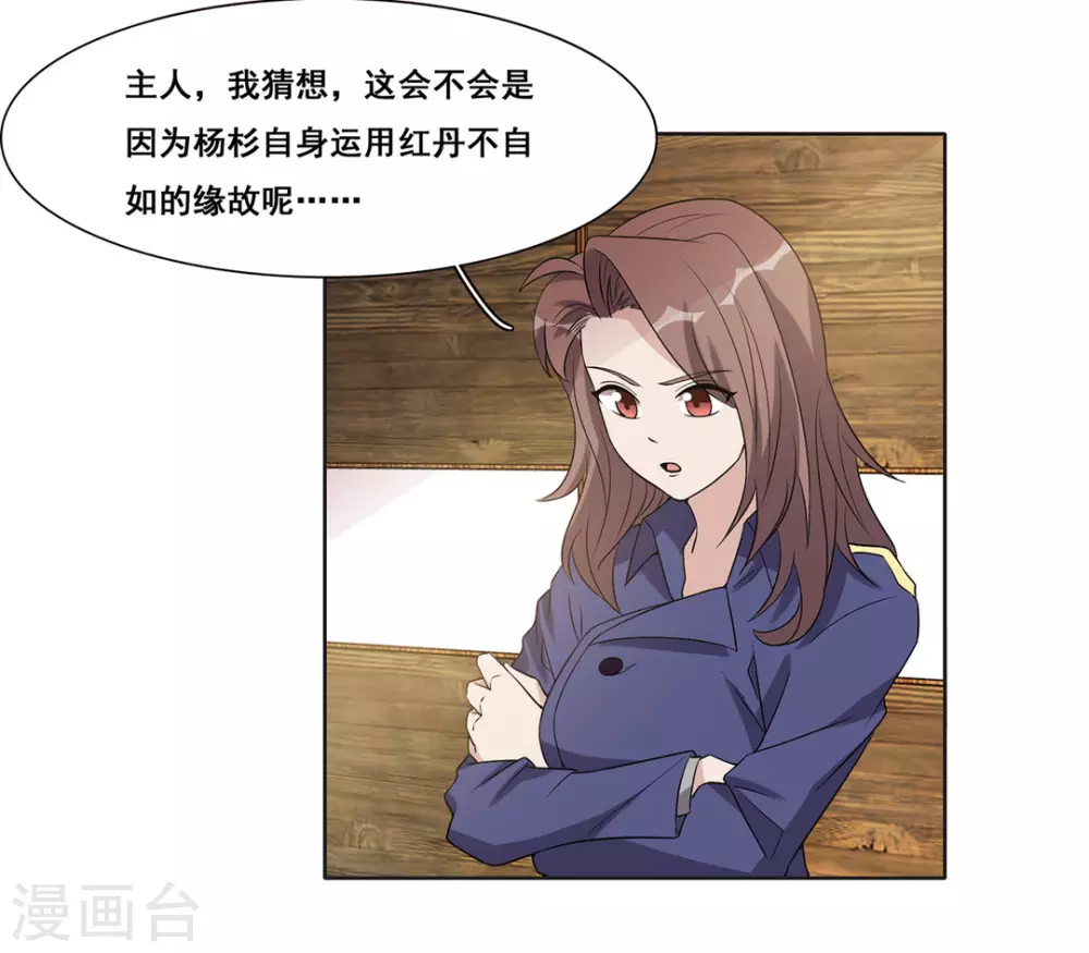 第63话 第9页